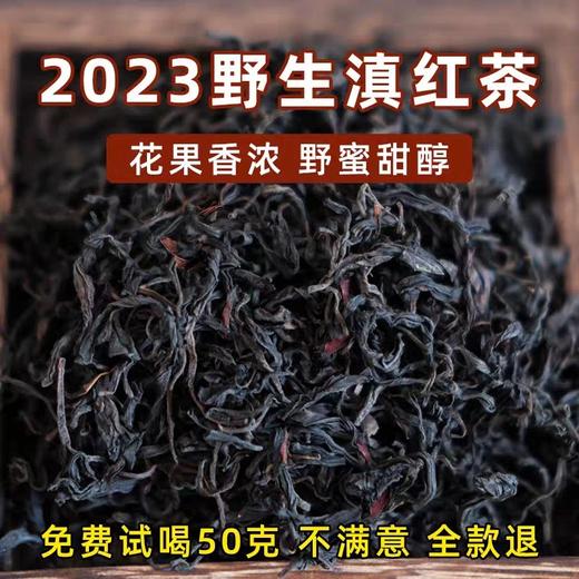 41      2025新茶云南云南野生古树滇红茶正宗浓香型红茶叶自己喝250g新品发布拍一发二共一斤 商品图5