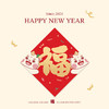 【好寓意好运气❗️事业蒸蒸日上窗花贴纸】原创蛇年新年窗花同色春节过年玻璃静电贴福字磁铁款剪纸装饰用品 商品缩略图3