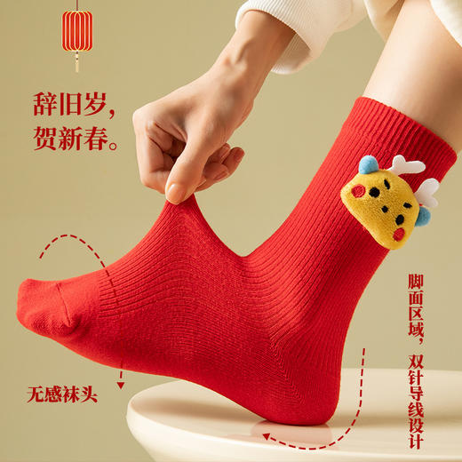 【穿好袜行好运❗️鸿运中筒袜】卡通可爱蛇年，新年本命年，红色袜子女，中筒袜，棉袜秋冬结婚情侣礼物大红长筒袜新年礼盒年货礼盒 商品图3