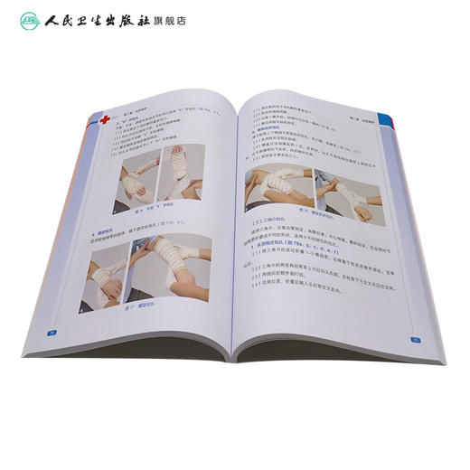 救护师资教程二心肺复苏与创伤救护 生命健康安全教育救护系列教材 中国红十字会总会 编著 9787117174466 商品图4