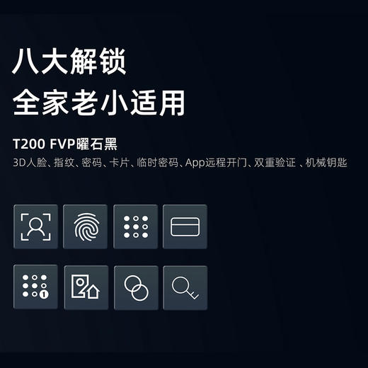 优选丨凯迪仕/小凯智能门锁 小凯Q3-T；凯迪仕T200VP；T200FVP   商品图11