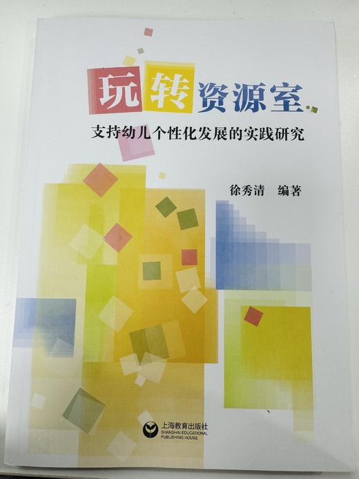 玩转资源室 商品图0