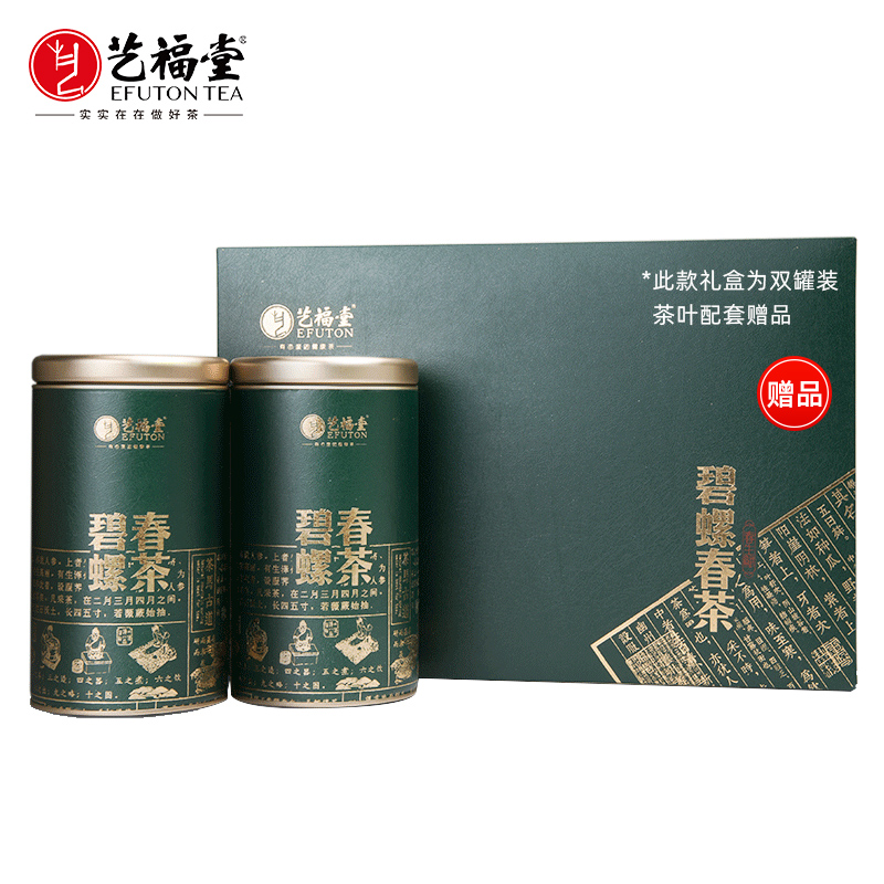 【新茶上市 下单减90】艺福堂2026新茶春生赋花香螺韵碧螺春礼盒250g/盒EFU15+