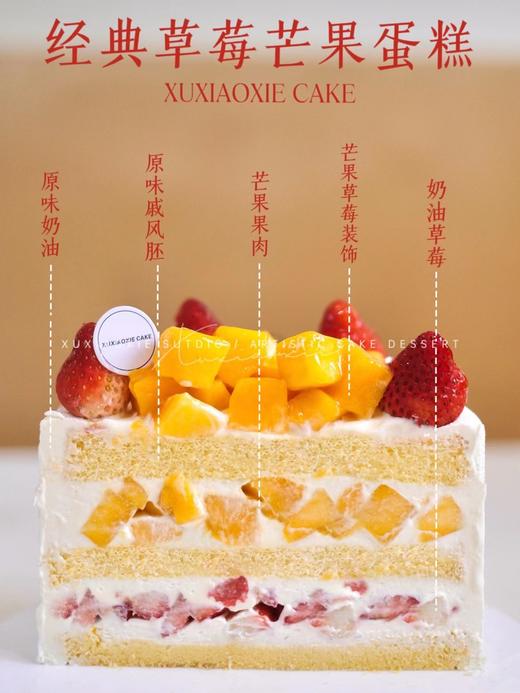 【草莓屋】经典芒果草莓 商品图3