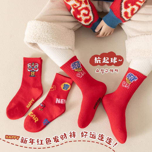【新年红色发财袜❗️好运连连】抗起球，舒适透气亲肤柔软，不掉色大红新年儿童红袜子可爱发财新款儿童中筒袜蛇年袜子秋冬儿童棉袜 商品图2