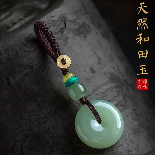 和田玉平安扣钥匙扣挂件 商品图1
