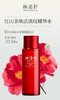 林清轩红山茶焕活淡纹精华水 商品缩略图1