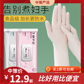 一次性洗碗手套   女家务清洁厨房耐用食品级加长丁腈家用防水薄贴手