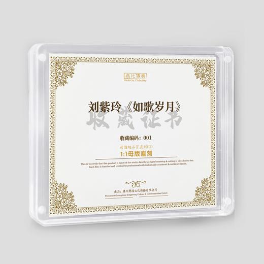 无比传真 刘紫玲《如歌岁月》hifi专辑高品质发烧唱片HQⅡCD&1:1直刻 商品图4