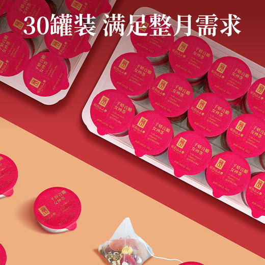 热卖【千娇百媚女神茶】红参茯苓大枣决明子山楂莲子山药龙眼阿胶枸杞甘草茶 商品图3
