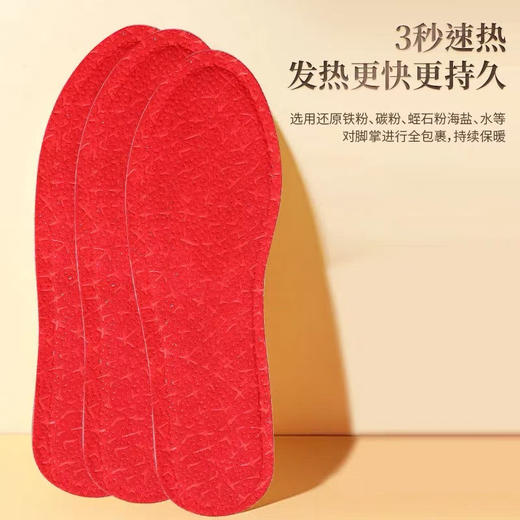 B138 艾草发热鞋垫男女通用 商品图2