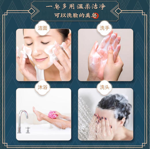 摩登红人香皂85g氨基酸温和清洁洗手洁面洗澡翠竹送人国货男女 商品图1