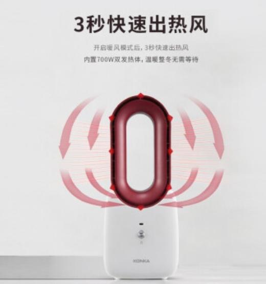 康佳（KONKA）KH-NFJ01W 冷暖两用电器取暖器速热暖风机电暖器 冷风扇移动冷风机冷气器机电风扇 商品图2