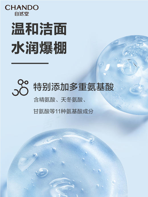 自然堂男士喜马拉雅冰川保湿洁面啫喱160mL 商品图2
