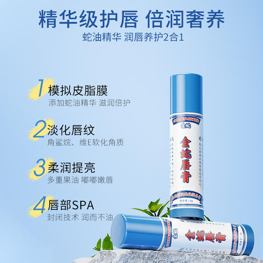 告别干燥起皮‭ 【‌金蛇油膏/润唇膏】⁦对付手脚/嘴唇干裂真的太🐂了！这个冬天呵护你的双手双唇！ 商品图6