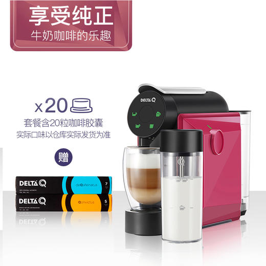 DELTA Q岱塔珂MINI MILKQOOL胶囊咖啡机全自动奶泡浓缩咖啡delta 商品图0