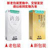 岡本,天然胶乳橡胶避孕套(冰感透薄)【10片】 冈本株式会社 商品缩略图6