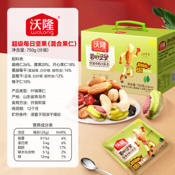 沃隆超级每日坚果750g/30袋含18%开心果仁混合干果学生零食礼盒 商品图6