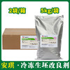 安琪冷冻生坯改良剂5kg*2【544】 商品缩略图0