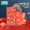 【红福齐天❗️马年10只装口罩】儿童一次性口罩独立包装新年款福字口罩，独立包装携带方便QQ 商品缩略图0