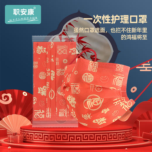 【红福齐天❗️马年10只装口罩】儿童一次性口罩独立包装新年款福字口罩，独立包装携带方便QQ 商品图0