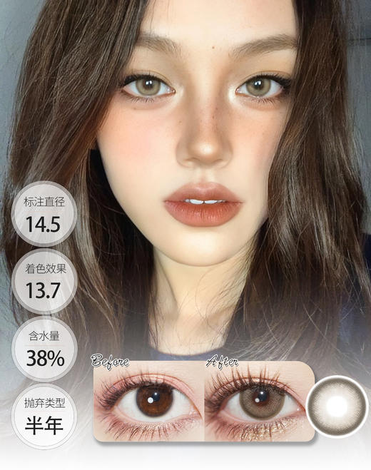 大橘 半年抛 COLORWINK 商品图0