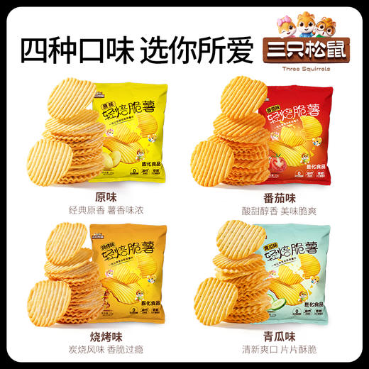 【99元任选18件】嘭嘭膨_轻焙脆薯/番茄味/烧烤味/青瓜味/原味25g 商品图4