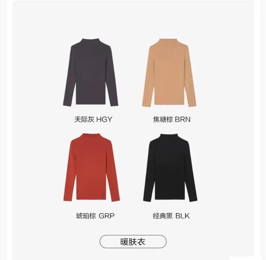 5F 【12.1-12.10直播】安莉芳厚款茉莉多酚暖衣暖裤修身打底单件装 商品图9