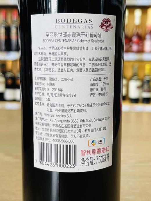 圣丽塔世邸赤霞珠干红葡萄酒 商品图2