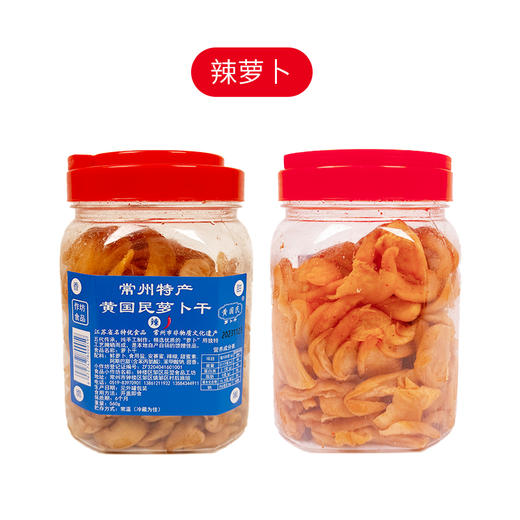 【黄国民萝卜干】江苏省名特优食品萝卜干560g 商品图5