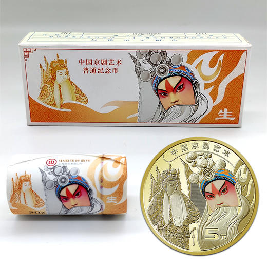 【生角】京剧艺术纪念币 商品图0