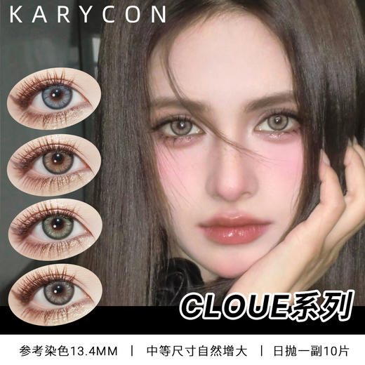 【新品推荐】Bollycon日抛  Clone系列【14.2mm日抛一盒10片】 商品图0