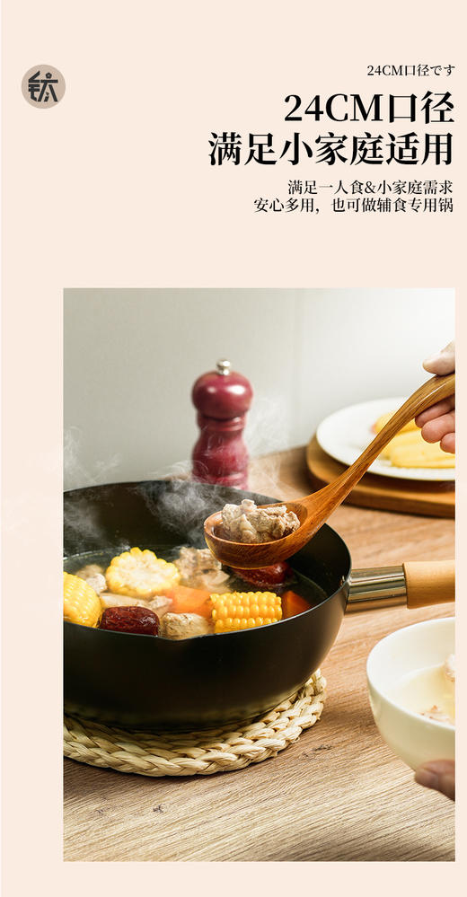 3折入手❗️团购149元起❗️ 🎁加赠同尺寸蒸格「神田臻钛系列钛合金mini炒锅」 ✅作为日本三大厨具之一 山姆、盒马、开市客均在售 🔺0涂层+不易粘锅，不怕涂层脱落！ 🔺钛合金材质，耐磨耐腐蚀 商品图3