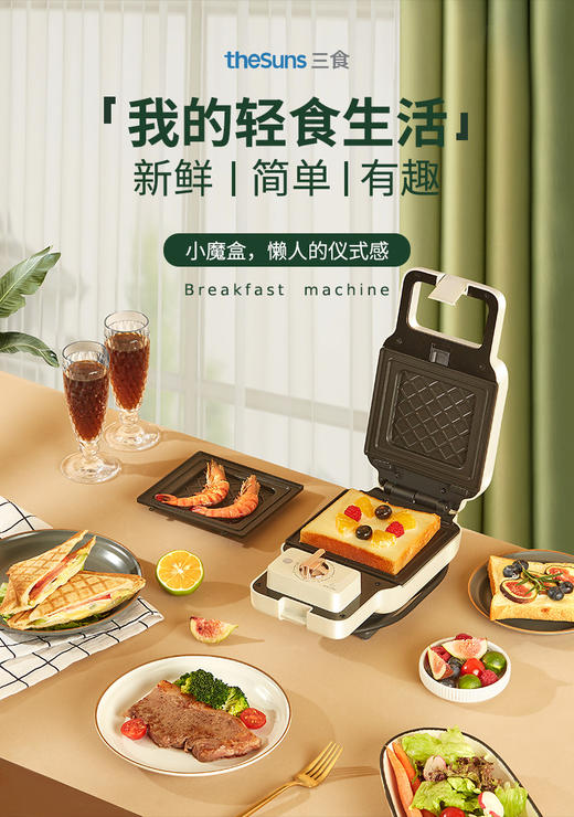 华夫饼机标配(整机+双盘）WM501 商品图0