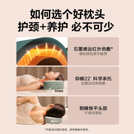 SKG颈椎枕护颈枕石墨烯远红外热敷反弓牵引拉伸肩颈部深睡眠专用枕头防压耳圣诞节送父母长辈礼物礼品 【送礼限定礼盒】颈椎热敷枕P1 商品图1