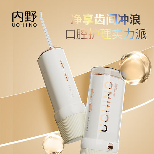 内野智能消毒冲牙器HU-HXY60-05 商品图0
