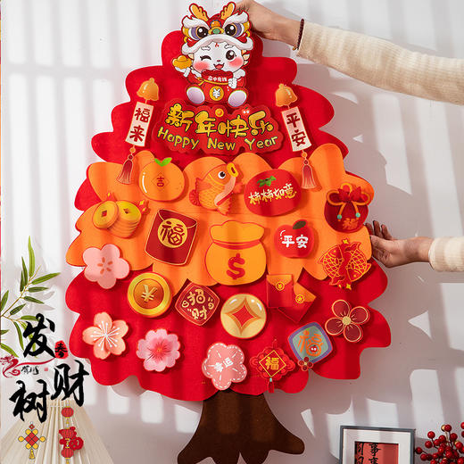 【精美LED装饰❗️新年发财树挂件】新年创意装饰挂件 新年发财树挂件家用背景装饰蛇年毛毡墙贴过年挂饰diy摇钱树 商品图0