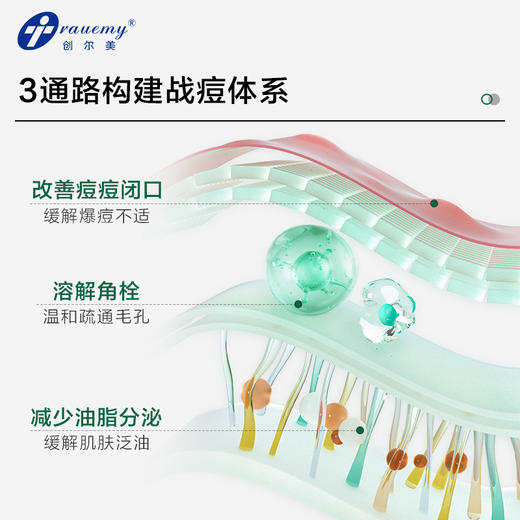 【双旦礼遇季|可用券】创尔美 水杨酸净澈祛痘精华液 30ml 商品图1