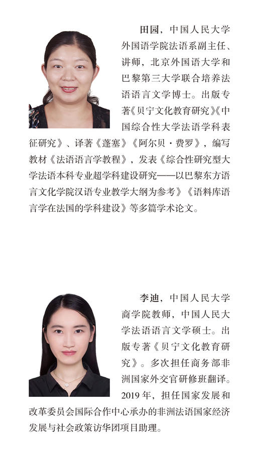 贝宁文化教育研究(精装版)(“一带一路”国家文化教育大系) 商品图3