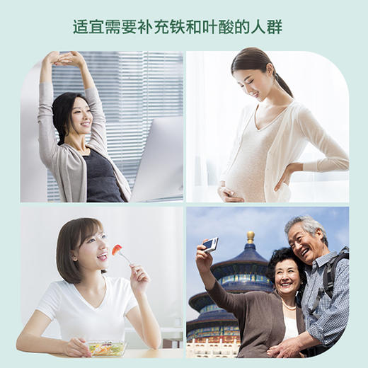 安利纽崔莱铁质叶 150片 商品图3