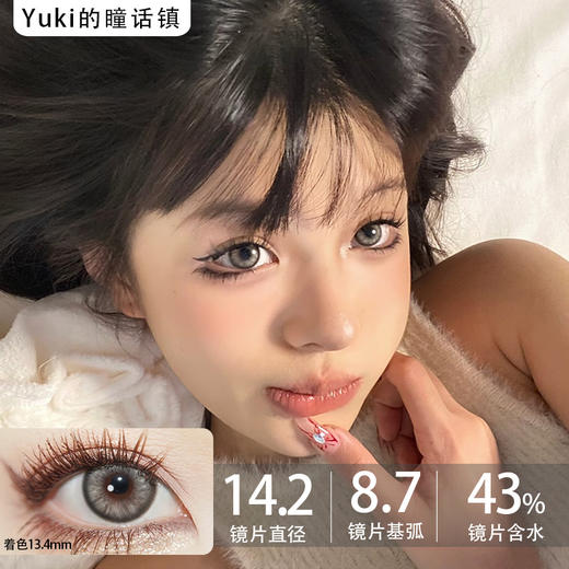 Bollycon日抛新品-Clone Gray 诱尾萝拉 商品图0