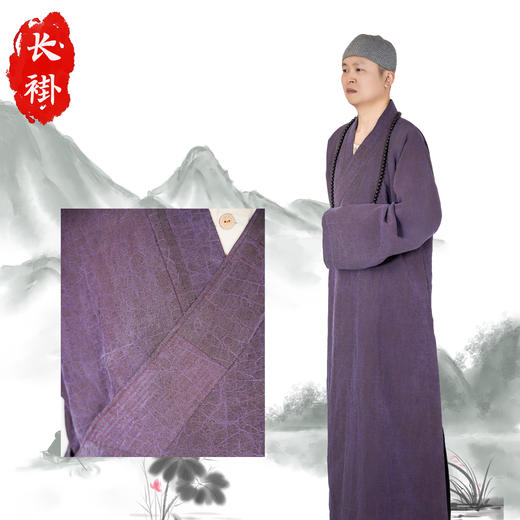 普兴汇经·香云纱长褂 商品图1