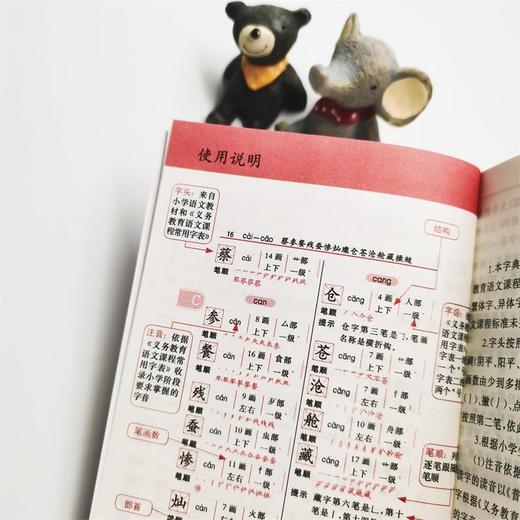 小学生笔画部首结构字级笔顺字典（双色本）(商务国际辞书编辑部) 商品图3