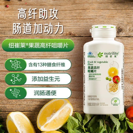 安利纽崔莱®果蔬高纤咀嚼片54片[含天然膳食纤维] 商品图2