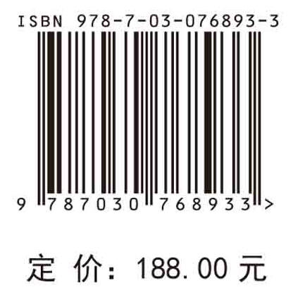 地理大数据与社会感知 商品图2