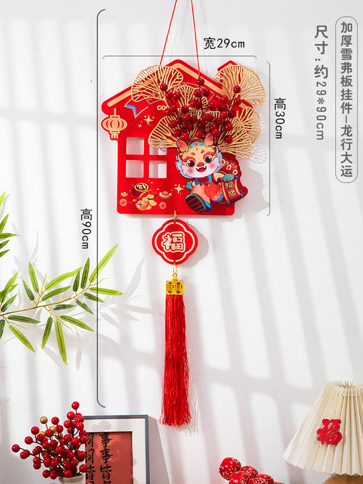 【马年好运❗️国潮发财果挂件】迎新年客厅大门装饰雪弗板福字，双层立体+质感吊饰，精致挂件QQ 商品图8