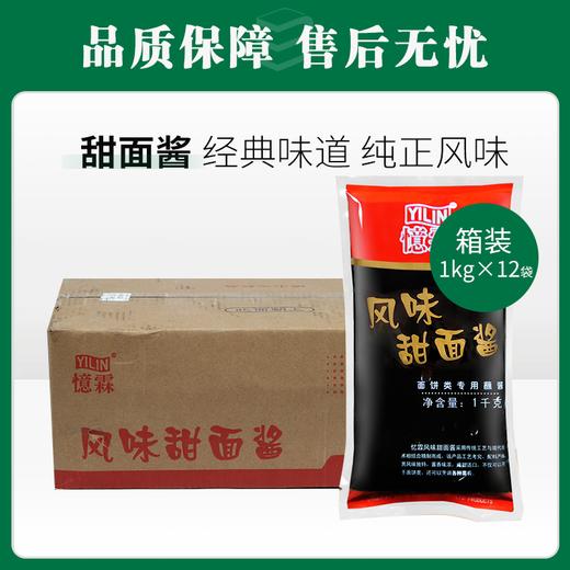 憶霖风味甜面酱（面饼类专用）1kg*12【132】 商品图0