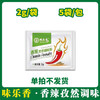 【样品试用】味乐香香辣孜然调味粉2gx5【087】 商品缩略图0