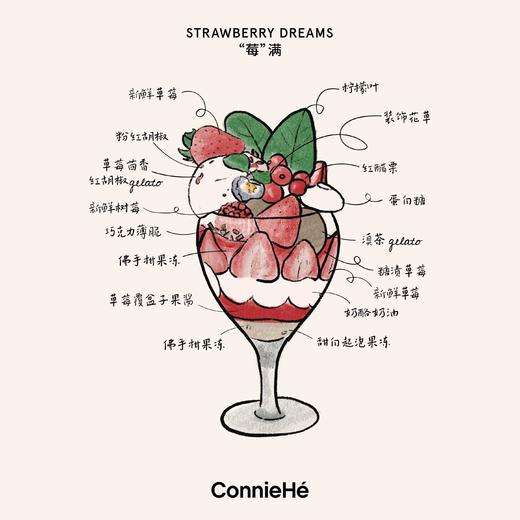 “莓”满 Strawberry Dreams 商品图1