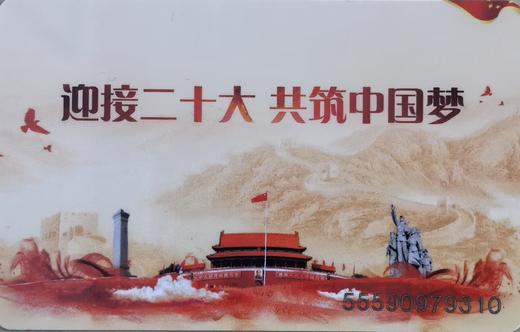 丹阳公交纪念卡 商品图1